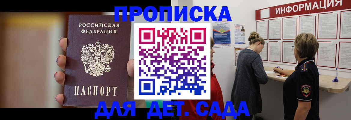 найти адрес прописки в Железногорске